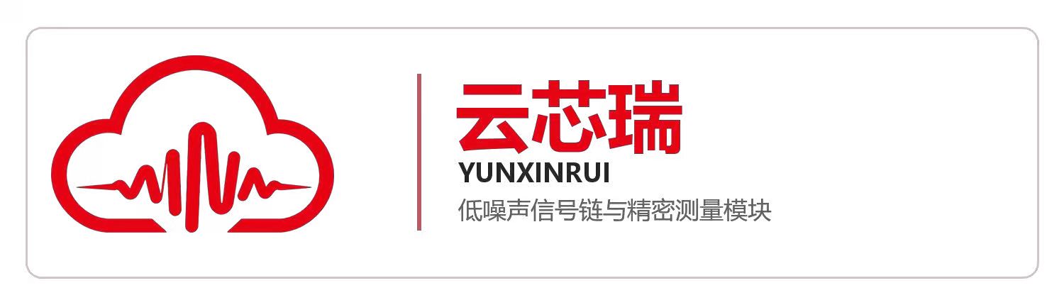 云芯瑞（西安）科技有限公司｜功率放大器 高压放大器 精密电源